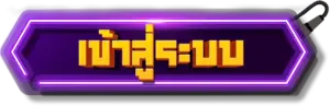 เข้าสู่ระบบ ของ SLOTXO888 ได้ทันที ล็อกอินทุกวันลุ้น เครดิตฟรี