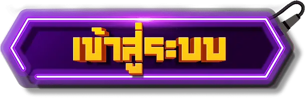 เข้าสู่ระบบ ของ SLOTXO888 ได้ทันที ล็อกอินทุกวันลุ้น เครดิตฟรี